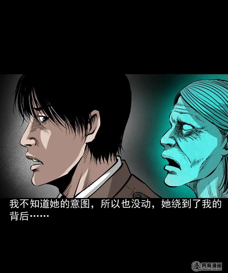 三老爷惊奇手札韩漫全集-182 阴阳眼（十一）无删减无遮挡章节图片 