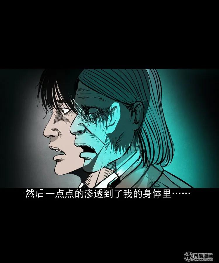 三老爷惊奇手札韩漫全集-182 阴阳眼（十一）无删减无遮挡章节图片 