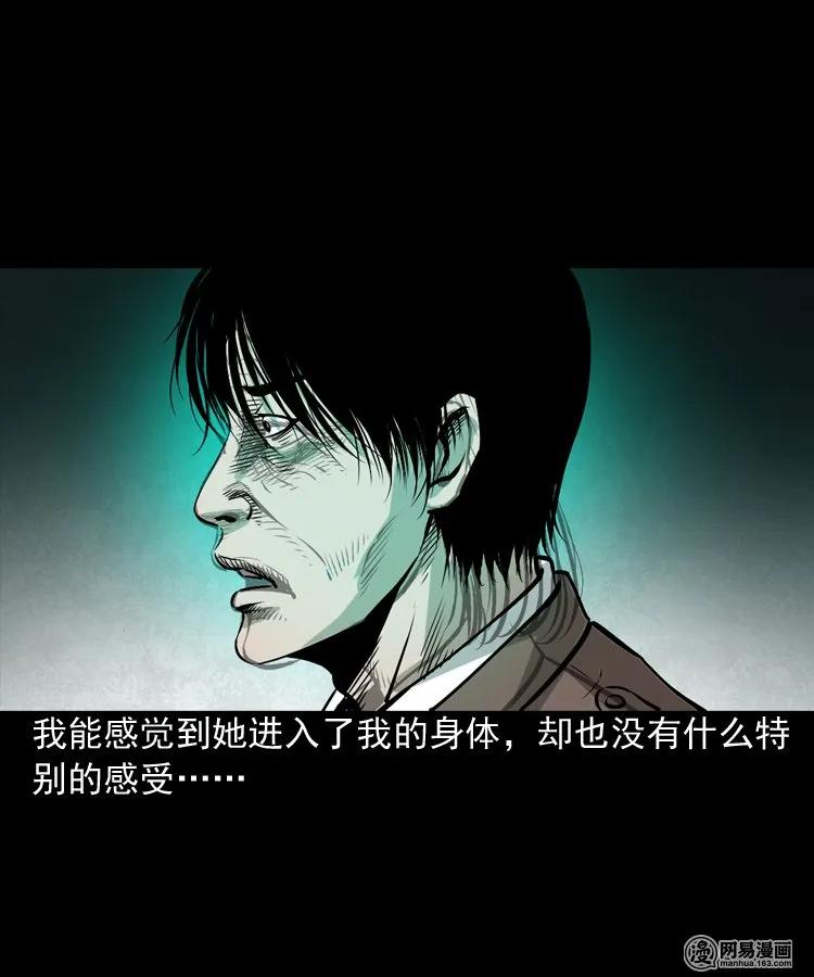三老爷惊奇手札韩漫全集-182 阴阳眼（十一）无删减无遮挡章节图片 