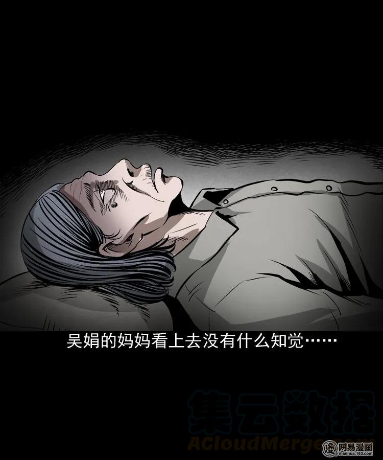 三老爷惊奇手札韩漫全集-182 阴阳眼（十一）无删减无遮挡章节图片 