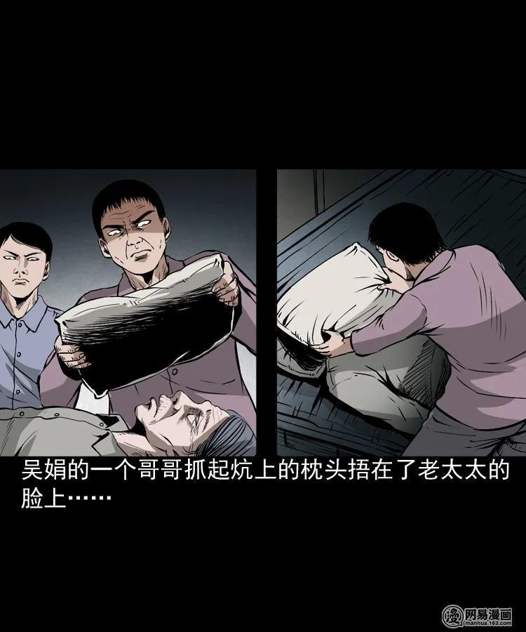 三老爷惊奇手札韩漫全集-182 阴阳眼（十一）无删减无遮挡章节图片 