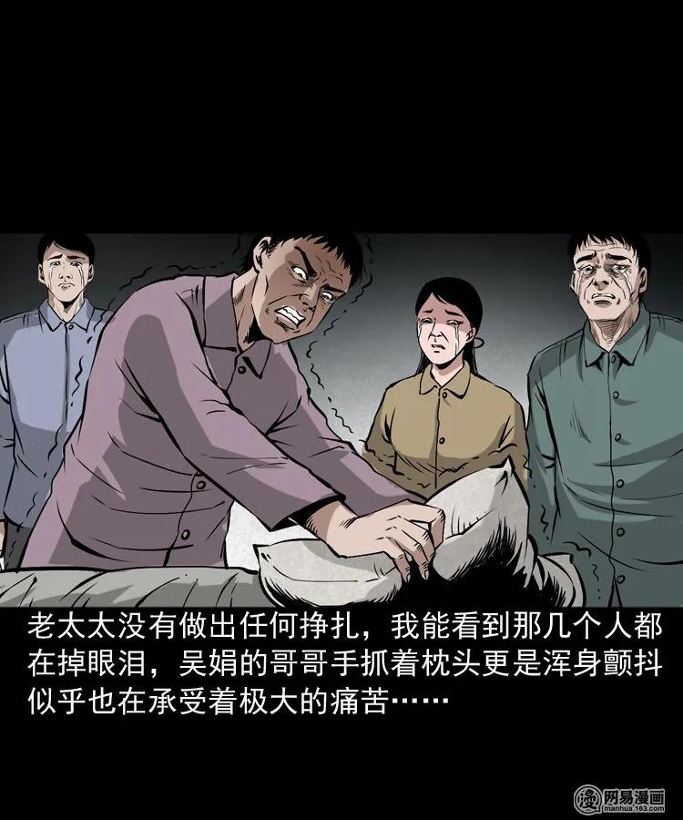 三老爷惊奇手札韩漫全集-182 阴阳眼（十一）无删减无遮挡章节图片 