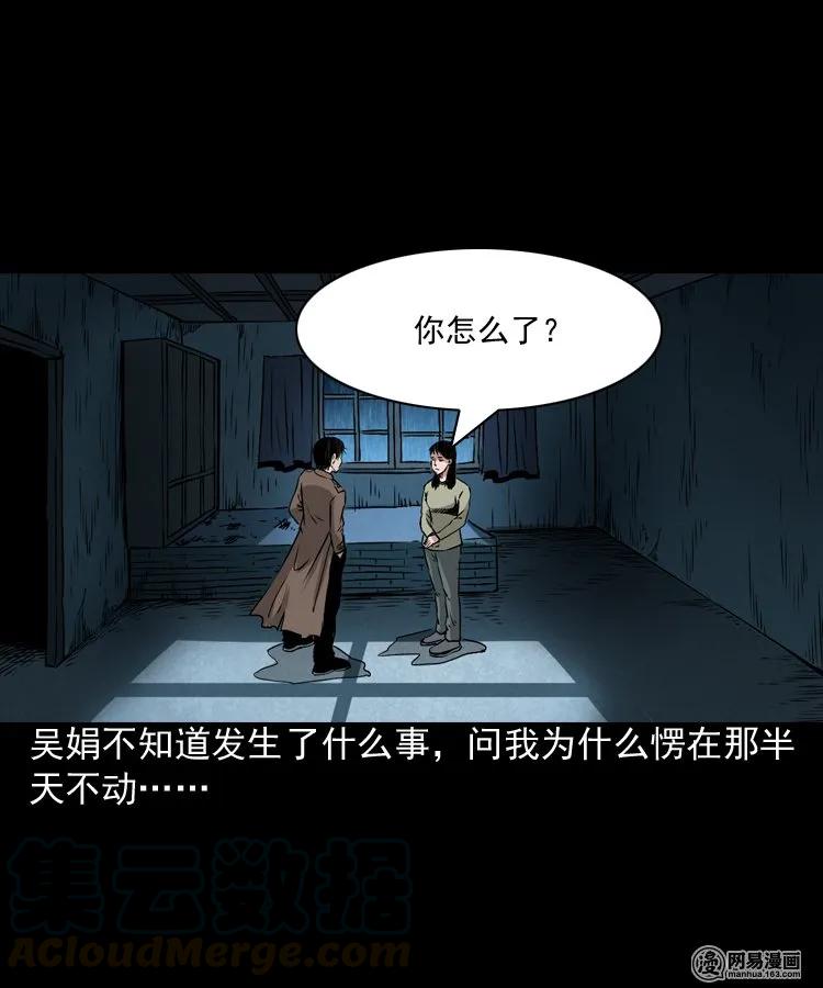 三老爷惊奇手札韩漫全集-182 阴阳眼（十一）无删减无遮挡章节图片 