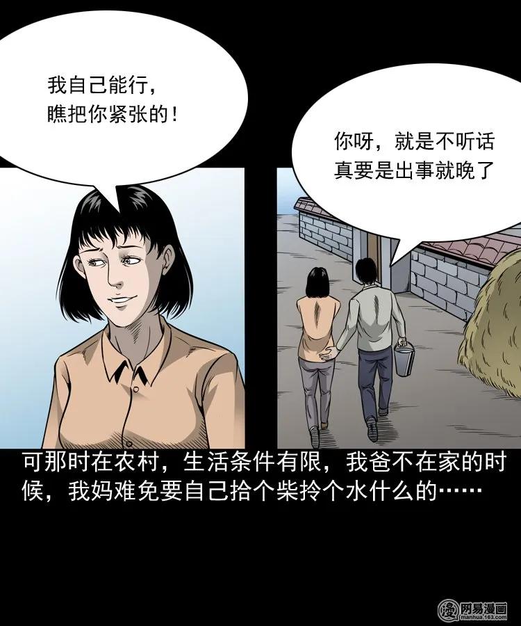三老爷惊奇手札韩漫全集-183 投胎无删减无遮挡章节图片 