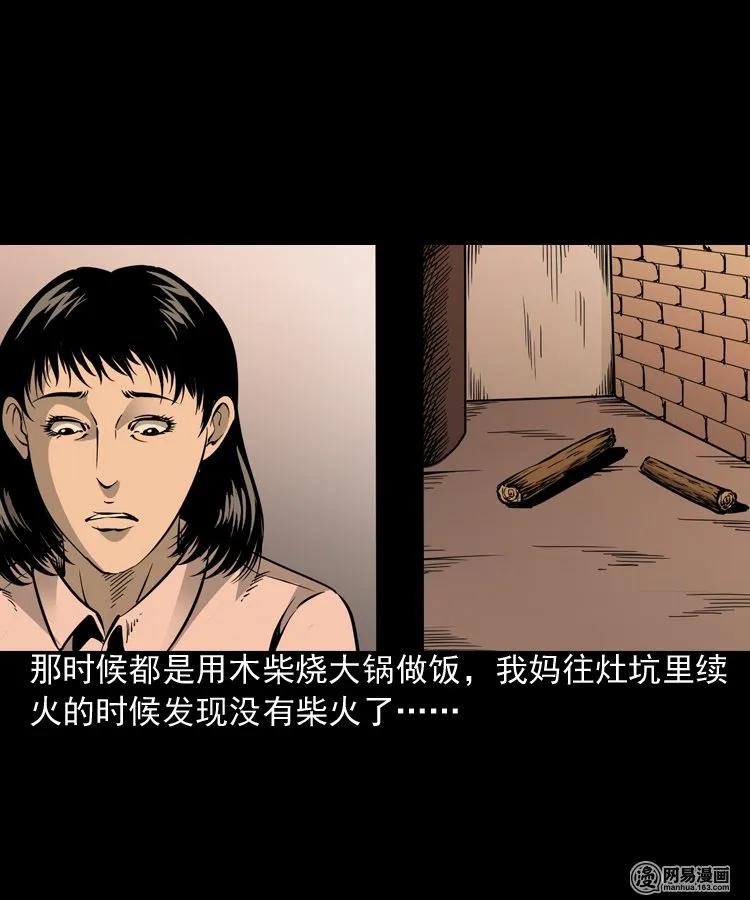三老爷惊奇手札韩漫全集-183 投胎无删减无遮挡章节图片 