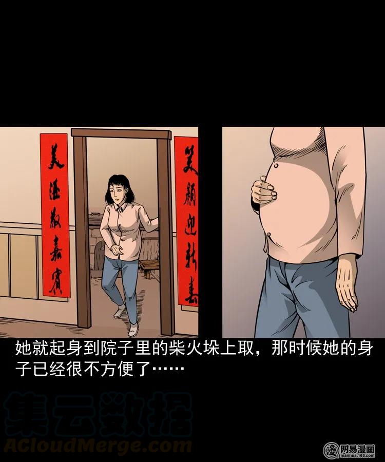 三老爷惊奇手札韩漫全集-183 投胎无删减无遮挡章节图片 