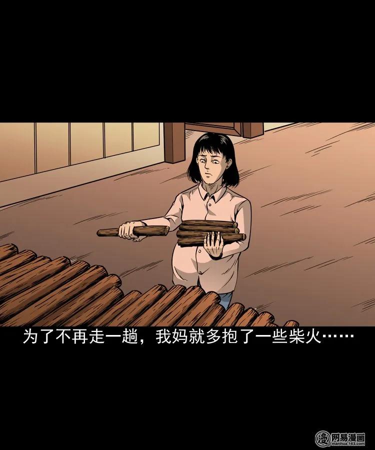 三老爷惊奇手札韩漫全集-183 投胎无删减无遮挡章节图片 