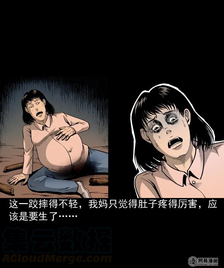 三老爷惊奇手札韩漫全集-183 投胎无删减无遮挡章节图片 