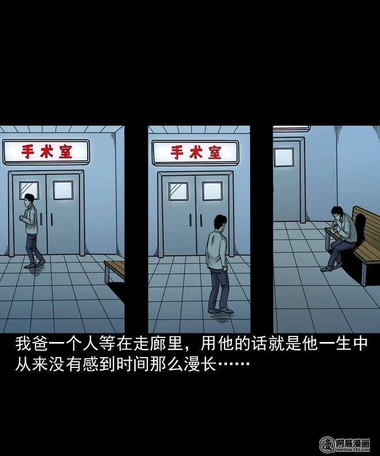 三老爷惊奇手札韩漫全集-183 投胎无删减无遮挡章节图片 