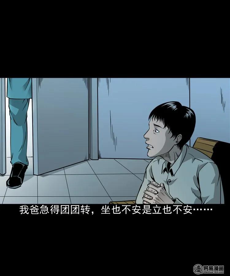 三老爷惊奇手札韩漫全集-183 投胎无删减无遮挡章节图片 