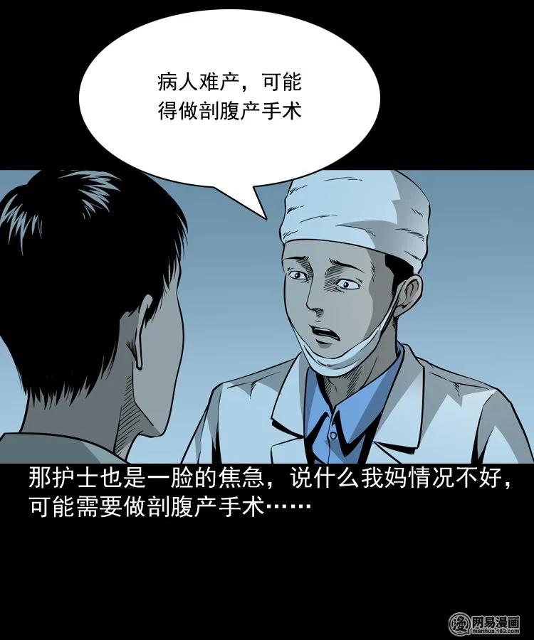 三老爷惊奇手札韩漫全集-183 投胎无删减无遮挡章节图片 