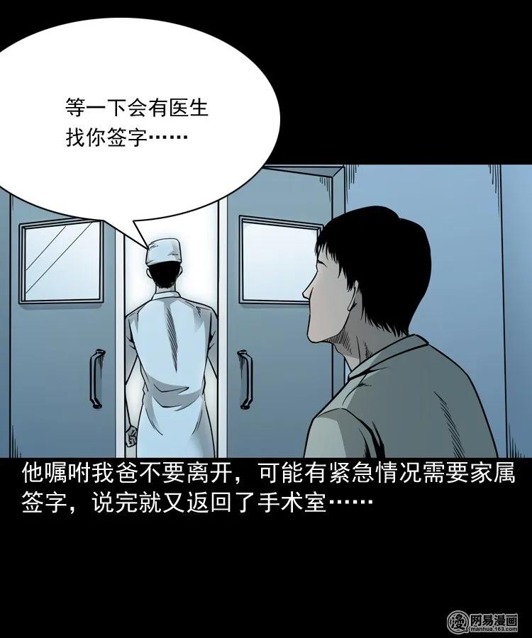 三老爷惊奇手札韩漫全集-183 投胎无删减无遮挡章节图片 