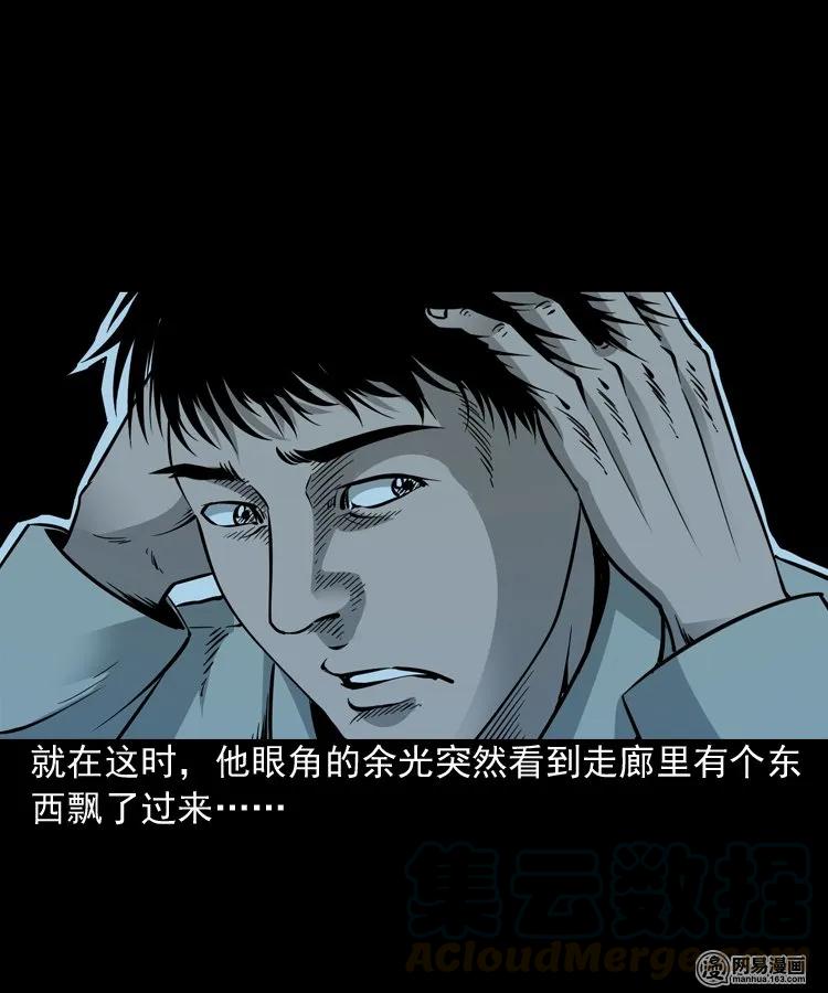 三老爷惊奇手札韩漫全集-183 投胎无删减无遮挡章节图片 