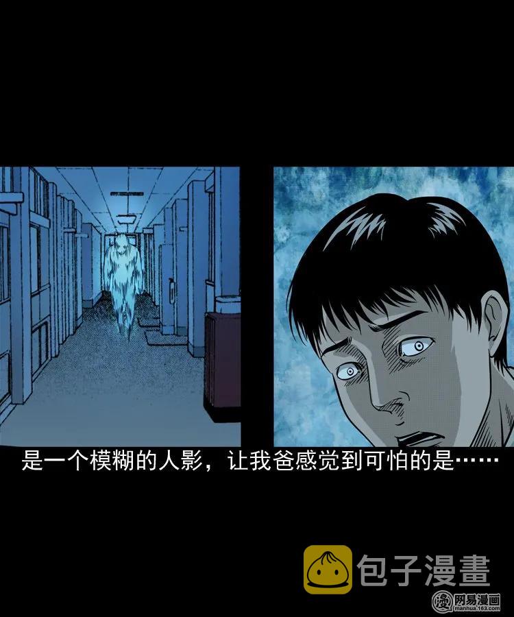 三老爷惊奇手札韩漫全集-183 投胎无删减无遮挡章节图片 