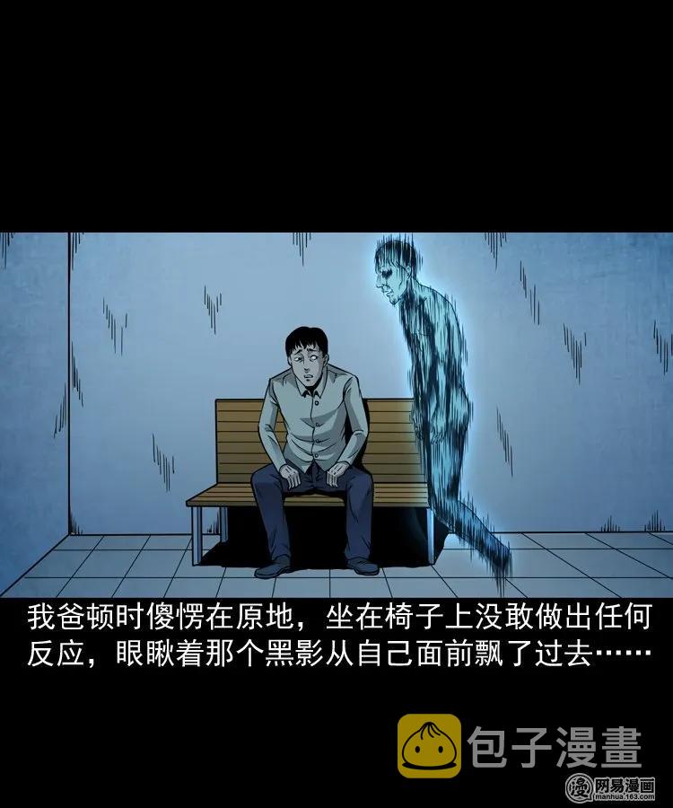三老爷惊奇手札韩漫全集-183 投胎无删减无遮挡章节图片 