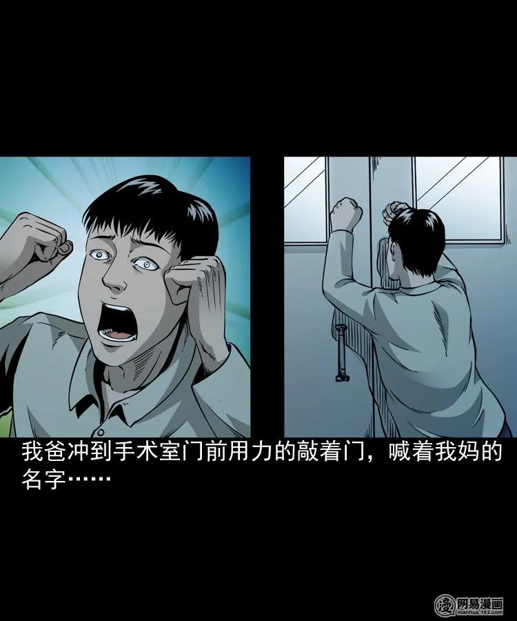 三老爷惊奇手札韩漫全集-183 投胎无删减无遮挡章节图片 