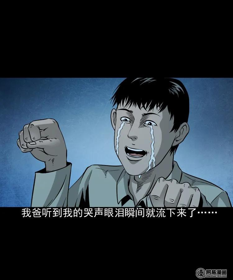 三老爷惊奇手札韩漫全集-183 投胎无删减无遮挡章节图片 