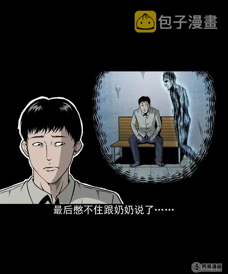 三老爷惊奇手札韩漫全集-183 投胎无删减无遮挡章节图片 