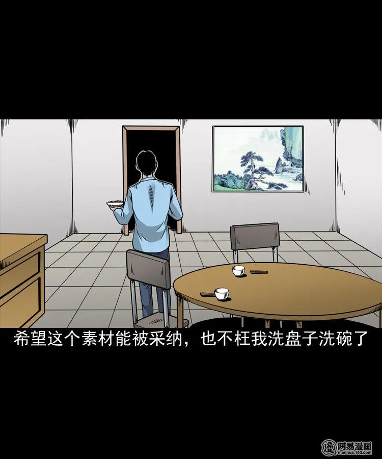 三老爷惊奇手札韩漫全集-183 投胎无删减无遮挡章节图片 