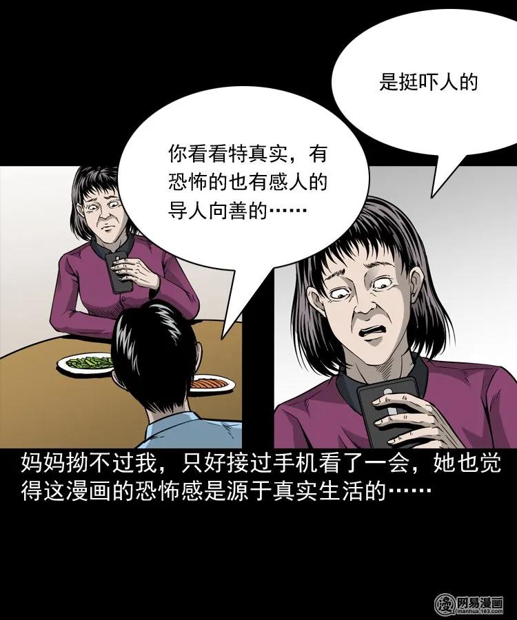 三老爷惊奇手札韩漫全集-183 投胎无删减无遮挡章节图片 