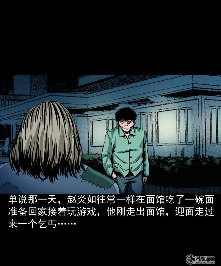 三老爷惊奇手札韩漫全集-185 深夜面馆无删减无遮挡章节图片 