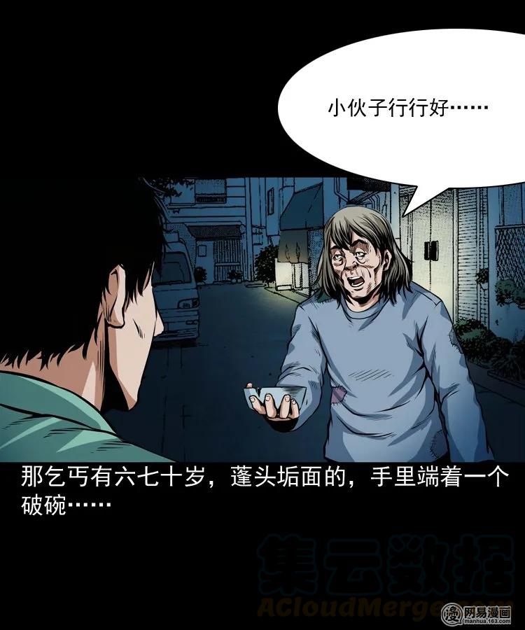 三老爷惊奇手札韩漫全集-185 深夜面馆无删减无遮挡章节图片 