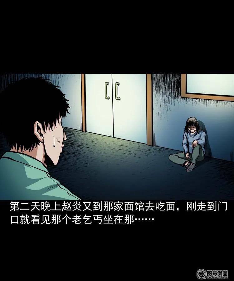 三老爷惊奇手札韩漫全集-185 深夜面馆无删减无遮挡章节图片 