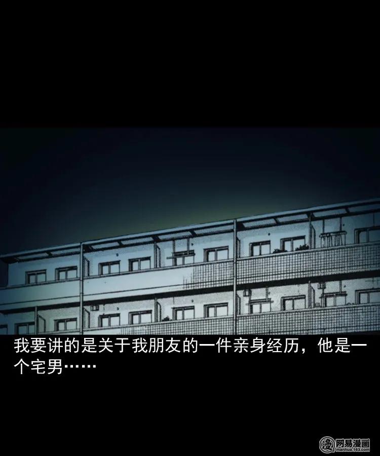 三老爷惊奇手札韩漫全集-185 深夜面馆无删减无遮挡章节图片 