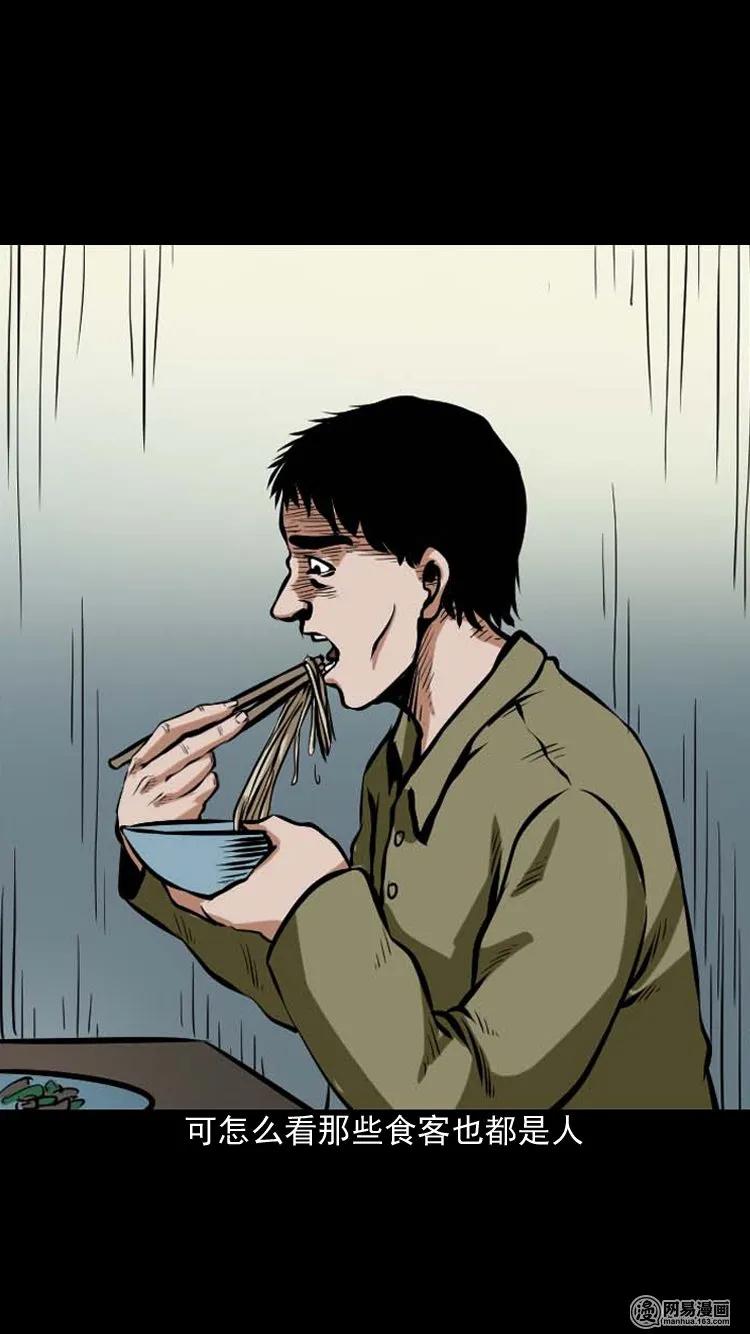 三老爷惊奇手札韩漫全集-185 深夜面馆无删减无遮挡章节图片 