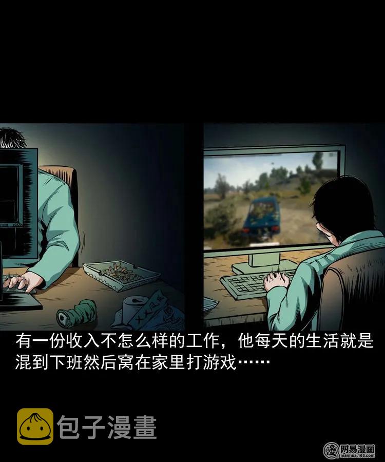 三老爷惊奇手札韩漫全集-185 深夜面馆无删减无遮挡章节图片 