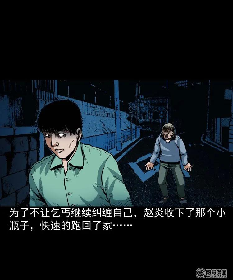 三老爷惊奇手札韩漫全集-185 深夜面馆无删减无遮挡章节图片 