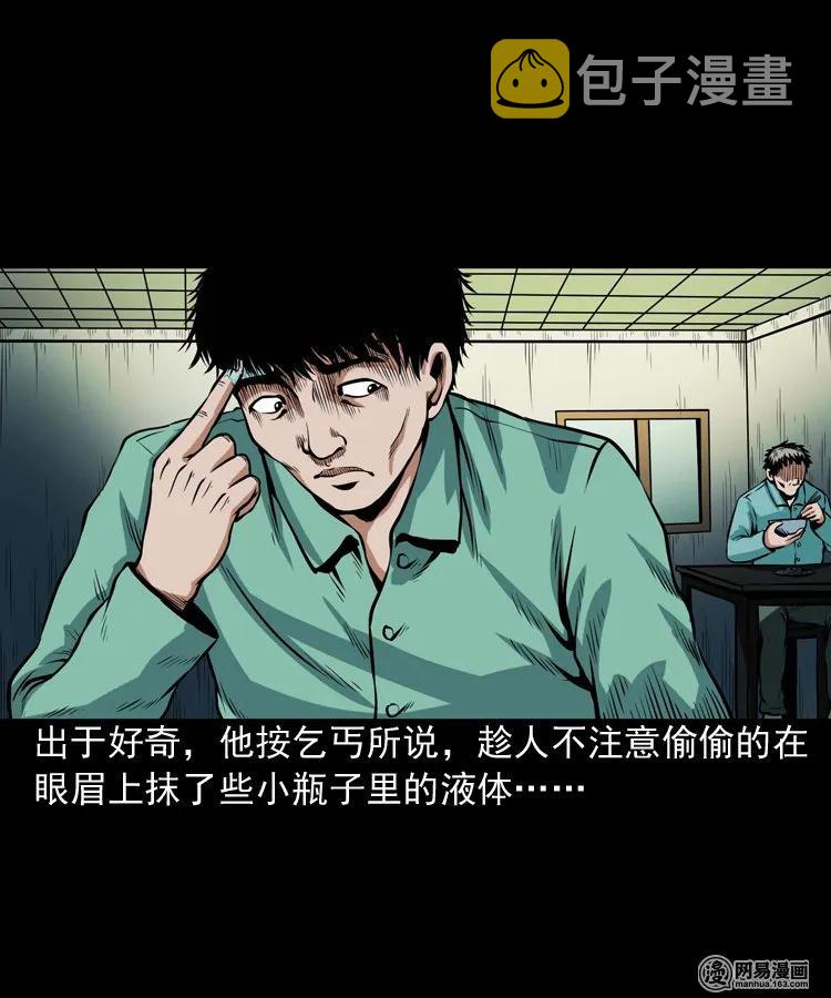 三老爷惊奇手札韩漫全集-185 深夜面馆无删减无遮挡章节图片 