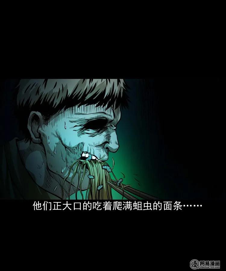 三老爷惊奇手札韩漫全集-185 深夜面馆无删减无遮挡章节图片 