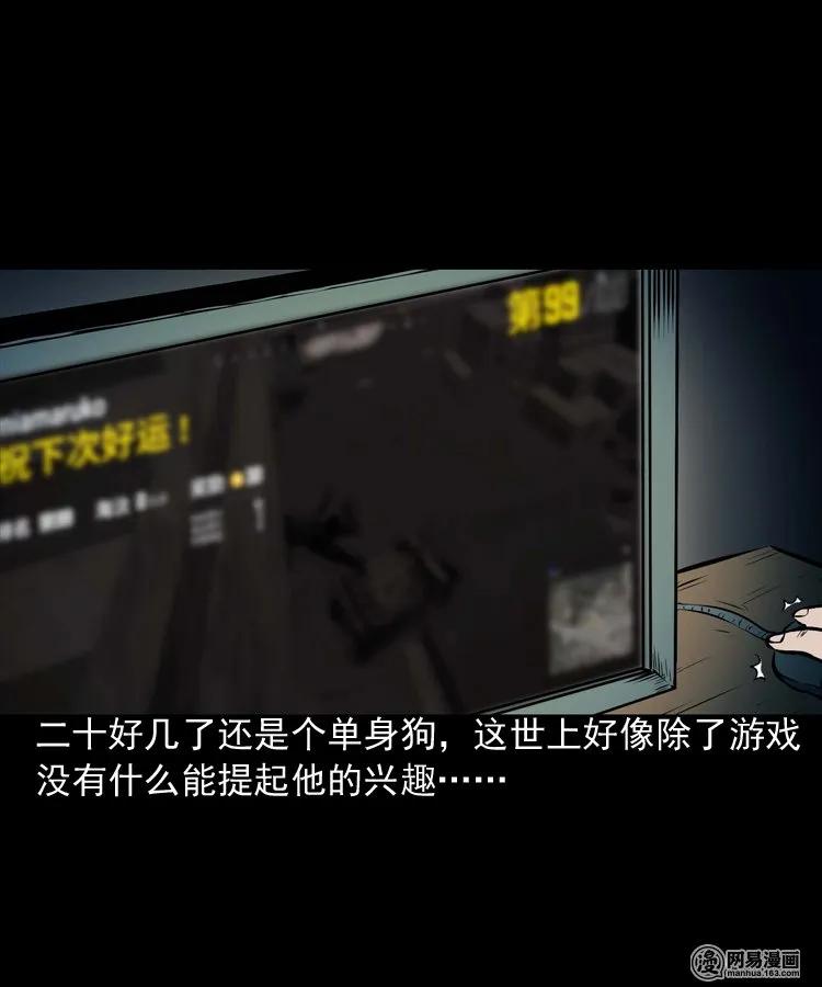 三老爷惊奇手札韩漫全集-185 深夜面馆无删减无遮挡章节图片 