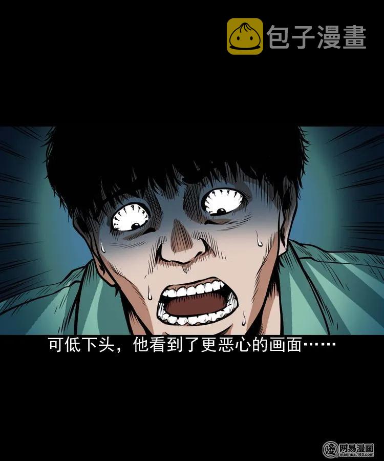 三老爷惊奇手札韩漫全集-185 深夜面馆无删减无遮挡章节图片 