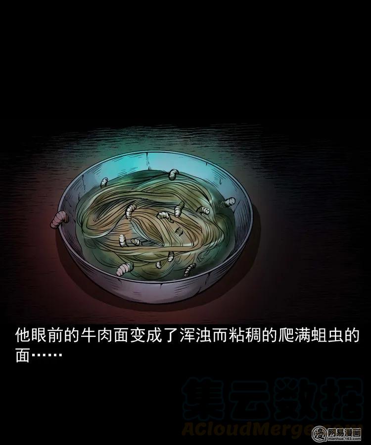 三老爷惊奇手札韩漫全集-185 深夜面馆无删减无遮挡章节图片 