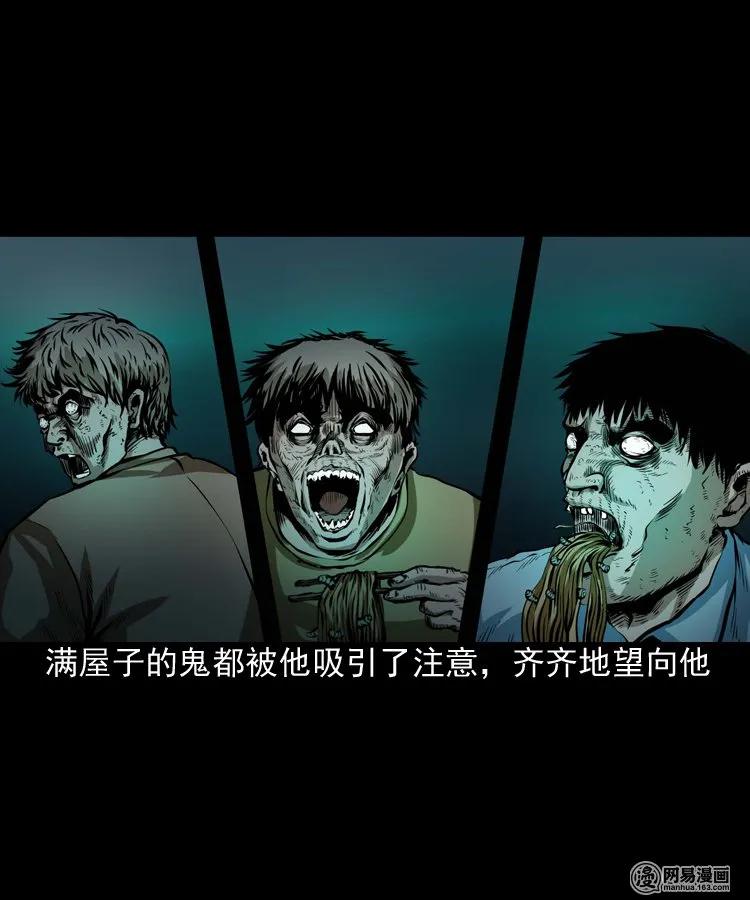 三老爷惊奇手札韩漫全集-185 深夜面馆无删减无遮挡章节图片 