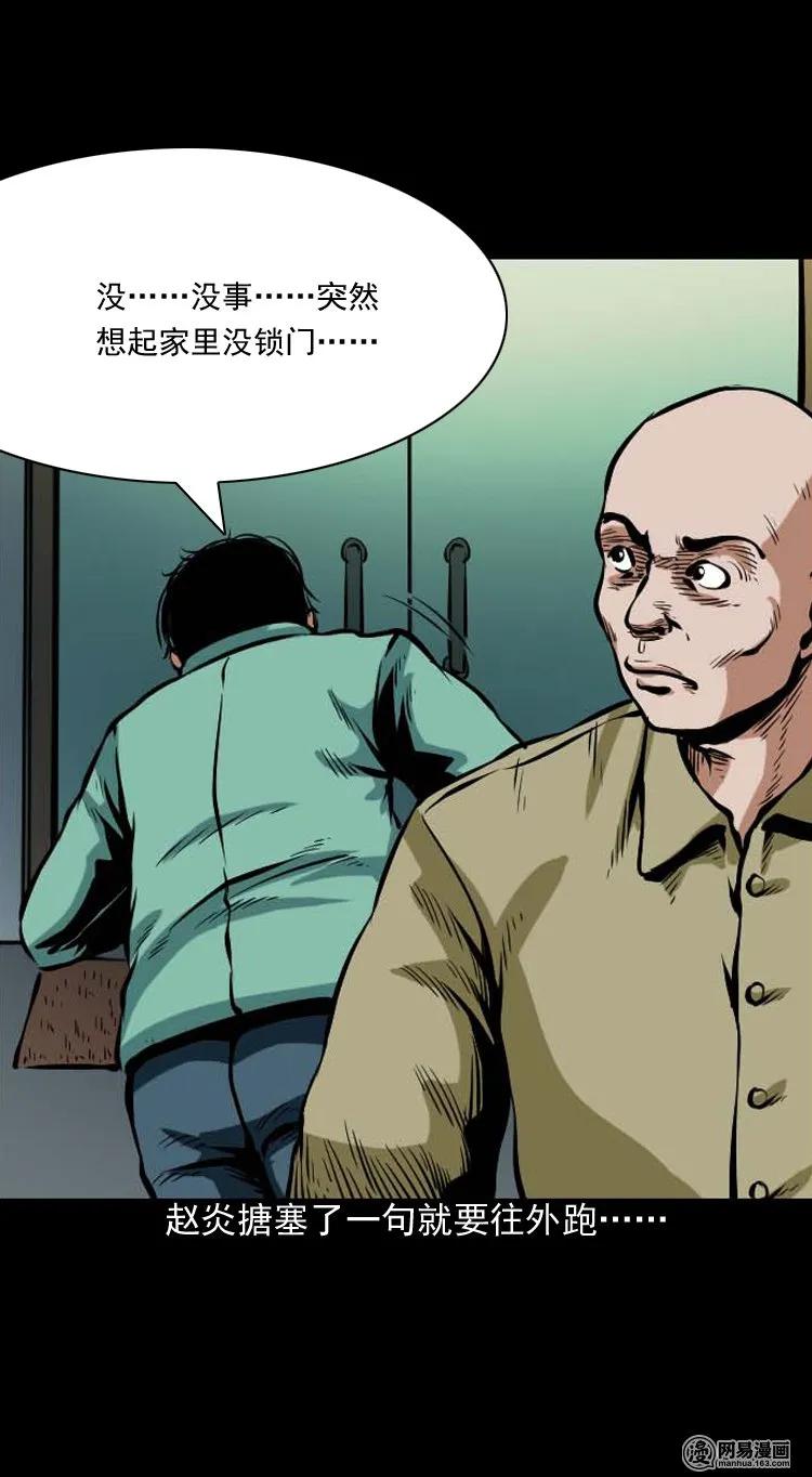 三老爷惊奇手札韩漫全集-185 深夜面馆无删减无遮挡章节图片 