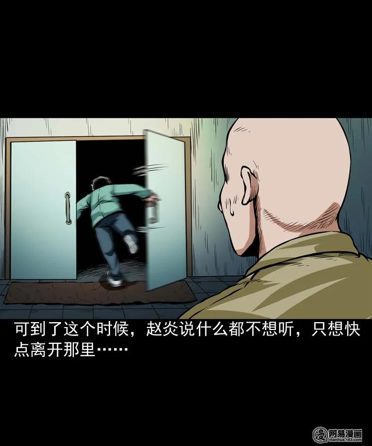 三老爷惊奇手札韩漫全集-185 深夜面馆无删减无遮挡章节图片 