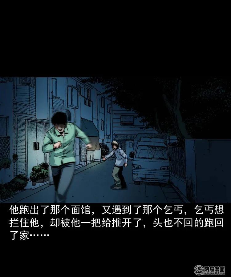 三老爷惊奇手札韩漫全集-185 深夜面馆无删减无遮挡章节图片 