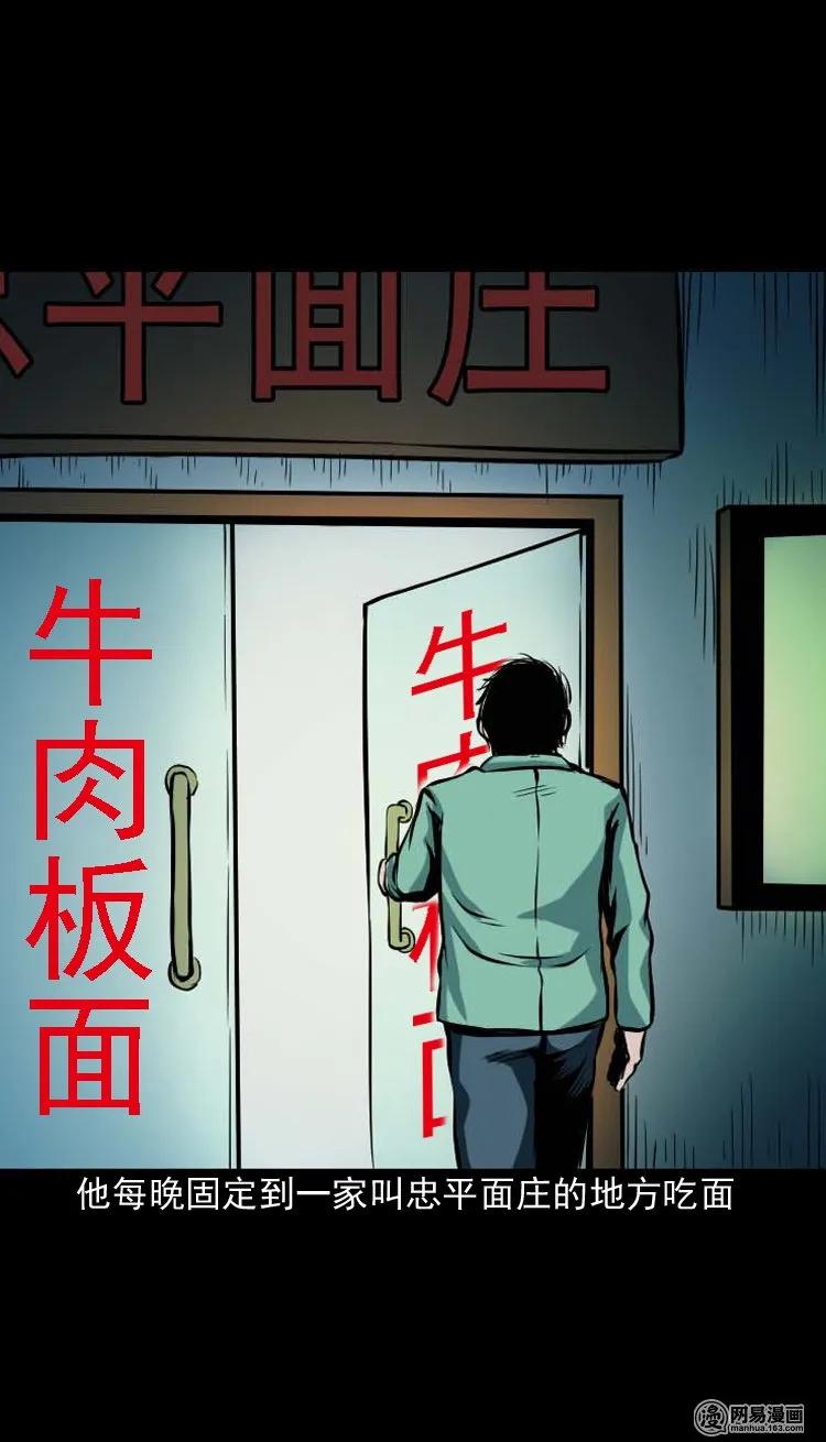 三老爷惊奇手札韩漫全集-185 深夜面馆无删减无遮挡章节图片 