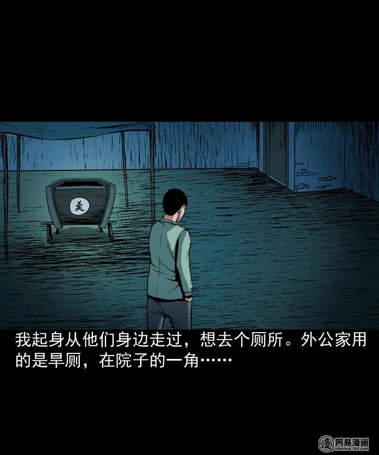 三老爷惊奇手札韩漫全集-186 死不瞑目无删减无遮挡章节图片 