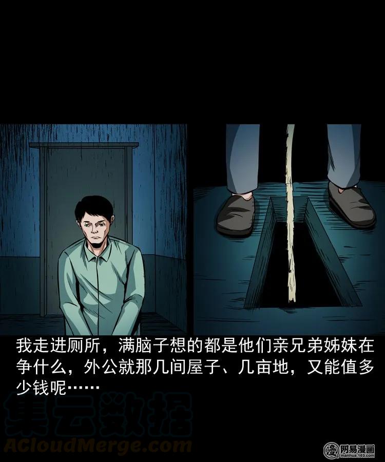 三老爷惊奇手札韩漫全集-186 死不瞑目无删减无遮挡章节图片 
