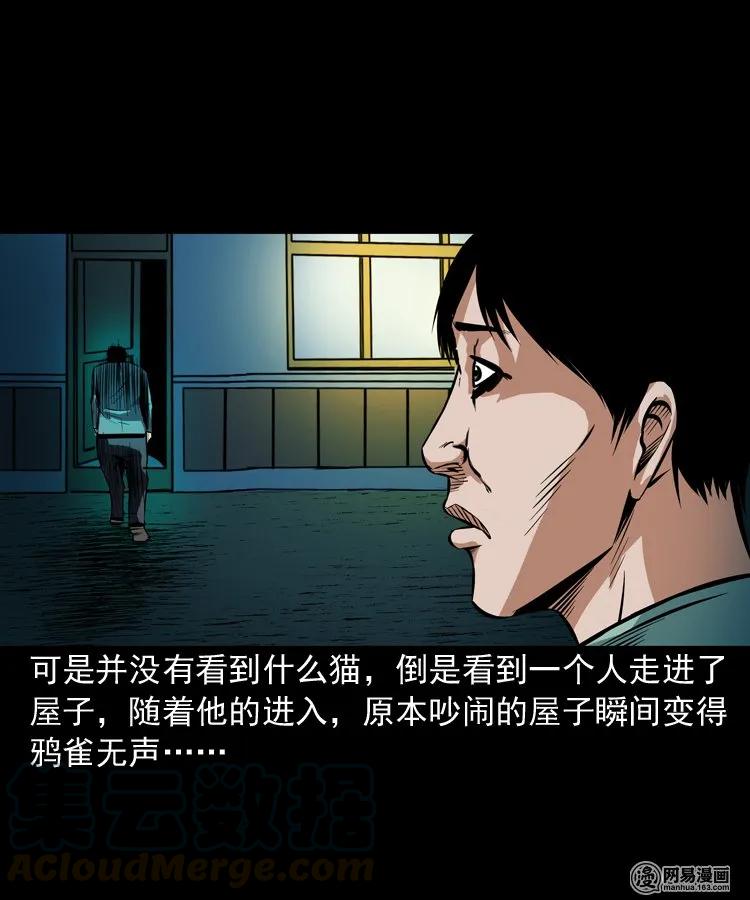 三老爷惊奇手札韩漫全集-186 死不瞑目无删减无遮挡章节图片 