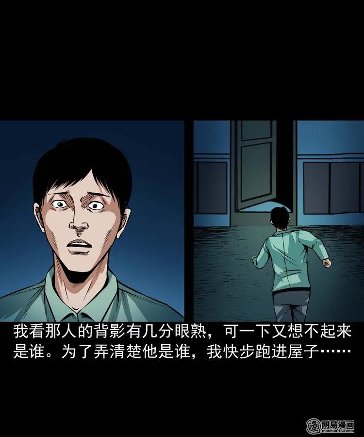 三老爷惊奇手札韩漫全集-186 死不瞑目无删减无遮挡章节图片 