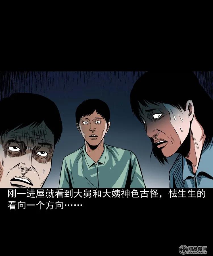 三老爷惊奇手札韩漫全集-186 死不瞑目无删减无遮挡章节图片 