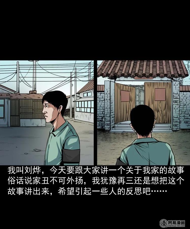 三老爷惊奇手札韩漫全集-186 死不瞑目无删减无遮挡章节图片 