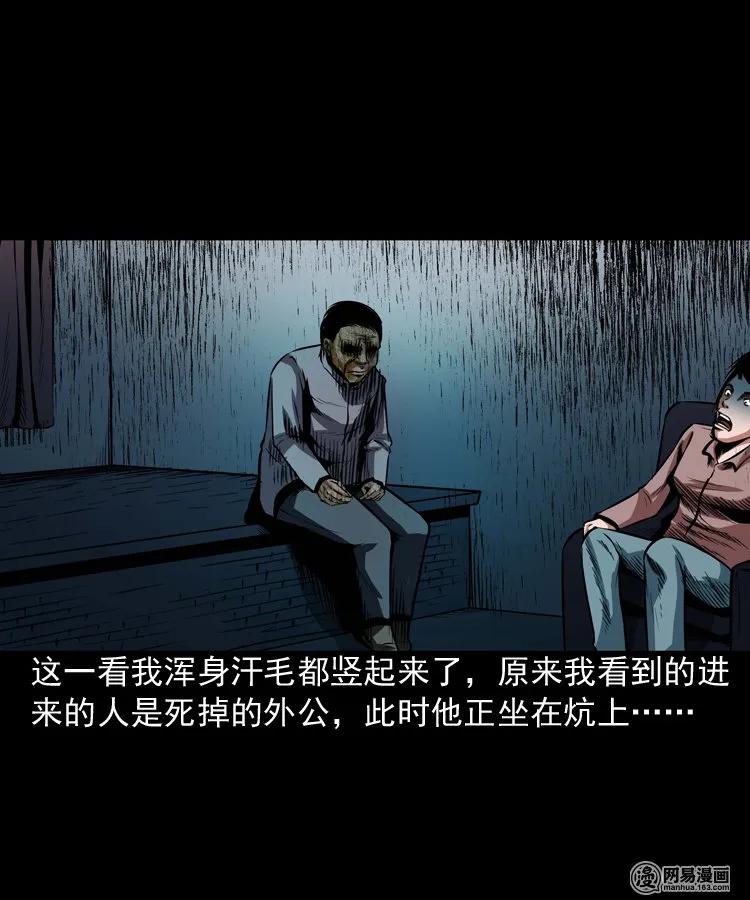 三老爷惊奇手札韩漫全集-186 死不瞑目无删减无遮挡章节图片 