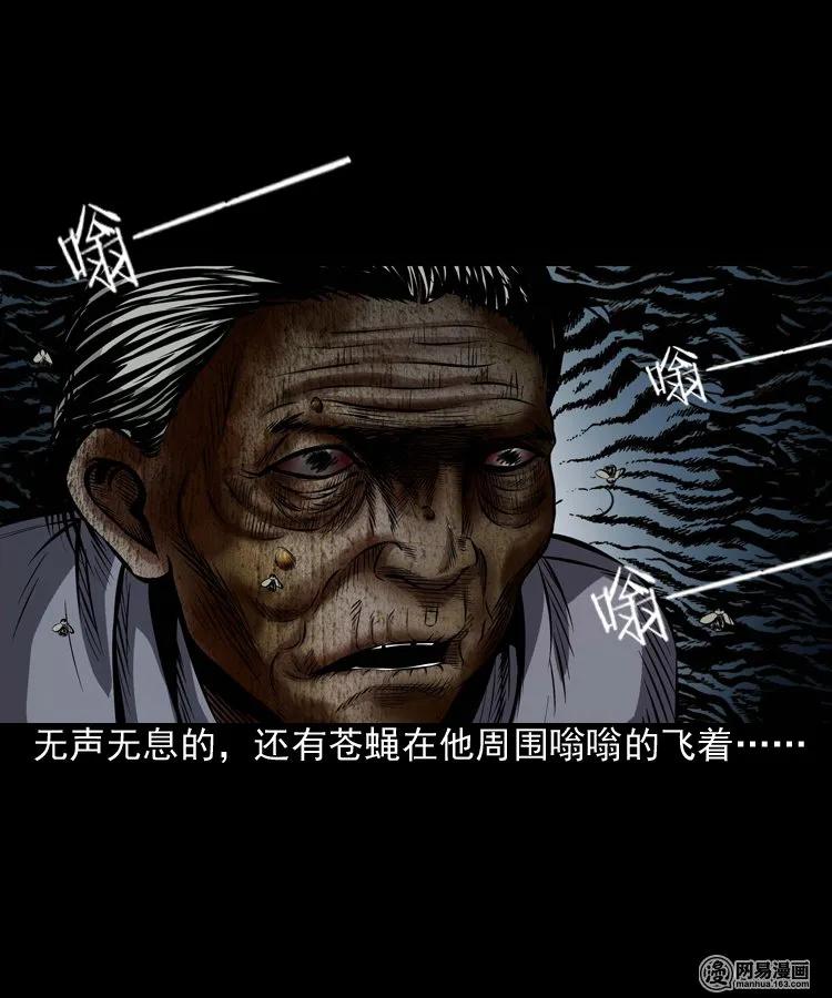 三老爷惊奇手札韩漫全集-186 死不瞑目无删减无遮挡章节图片 