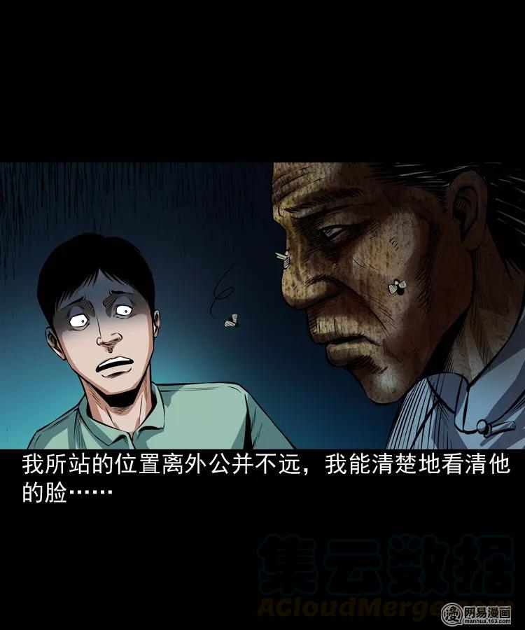 三老爷惊奇手札韩漫全集-186 死不瞑目无删减无遮挡章节图片 